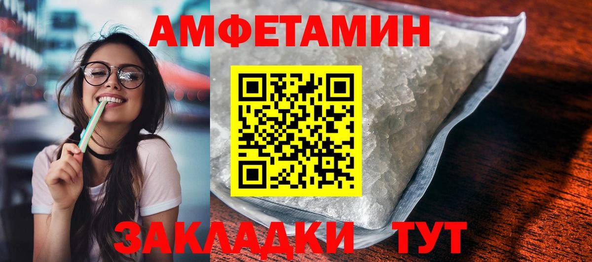 АМФЕТАМИН Premium  Вход с VPN  shop клад  Реутов  АМФЕТАМИН 