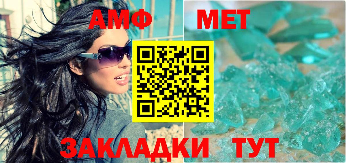 Amphetamine Premium Реутов
