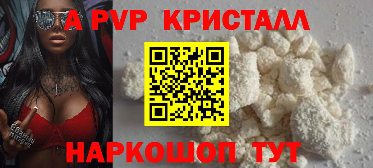Alpha-PVP СК КРИС  Alpha PVP мука  A PVP крисы CK  Alfa_PVP  Вход с VPN  хочу наркоту  Реутов 
