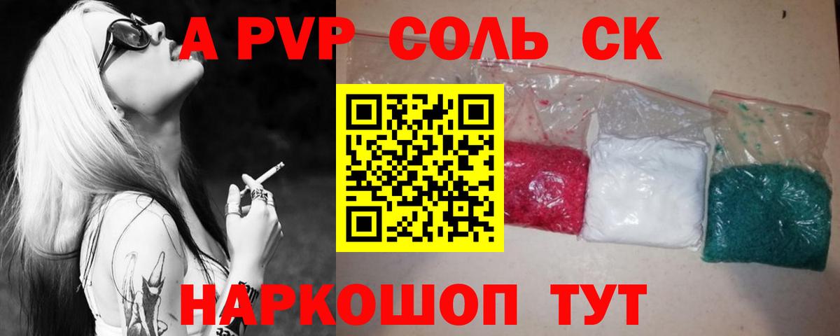 Alpha PVP VHQ Реутов
