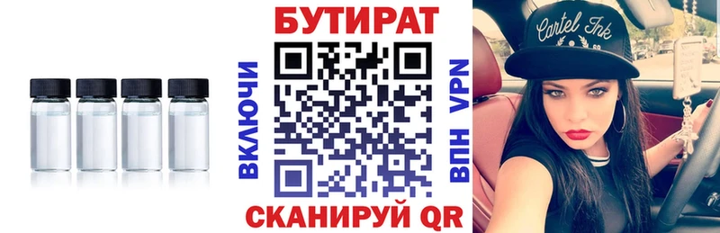 Бутират оксибутират  ссылка на мегу рабочий сайт  Реутов 
