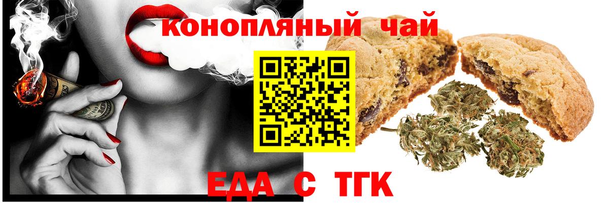Canna-Cookies марихуана  Вход с VPN  Реутов 