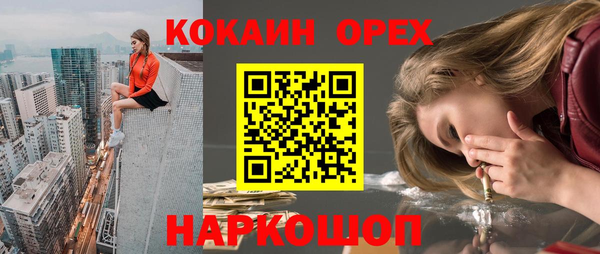 Реутов  КОКАИН Перу  КОКАИН  Вход с VPN  КОКАИН Fish Scale 