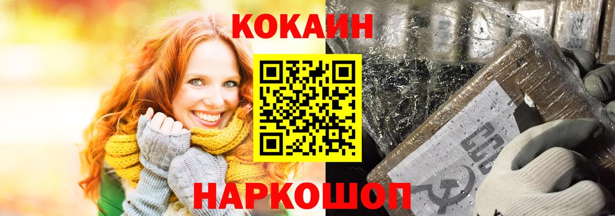 Cocaine 97% Реутов