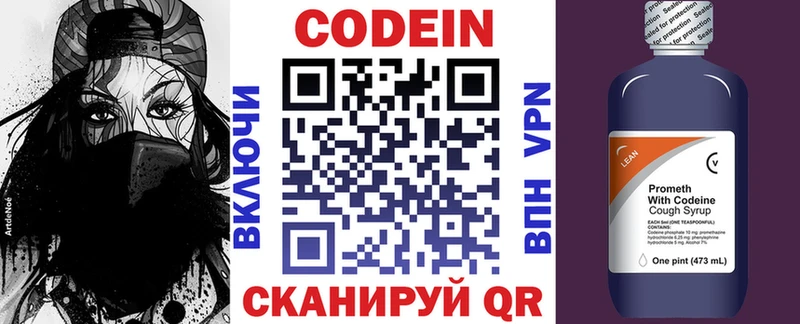 Codein Purple Drank Реутов