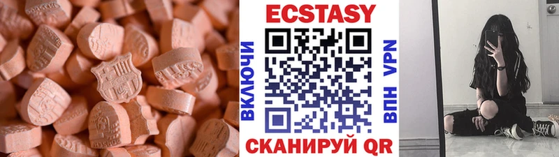 купить наркотик  Реутов  Экстази ешки 