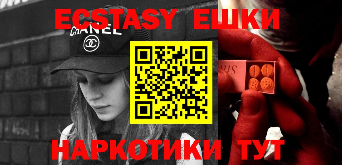 Ecstasy Дубай  Вход с VPN  Ecstasy  Реутов  ЭКСТАЗИ DUBAI 