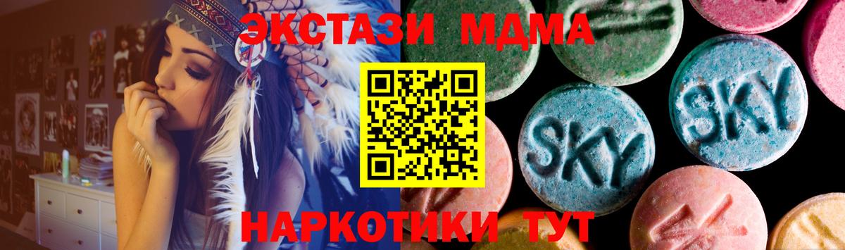 Экстази 280мг Реутов
