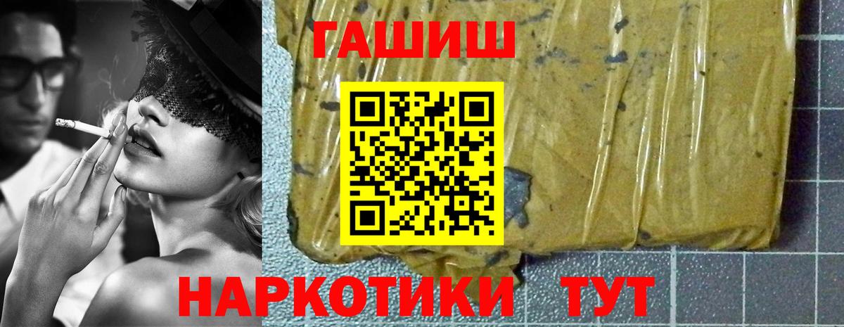 Гашиш Cannabis Реутов