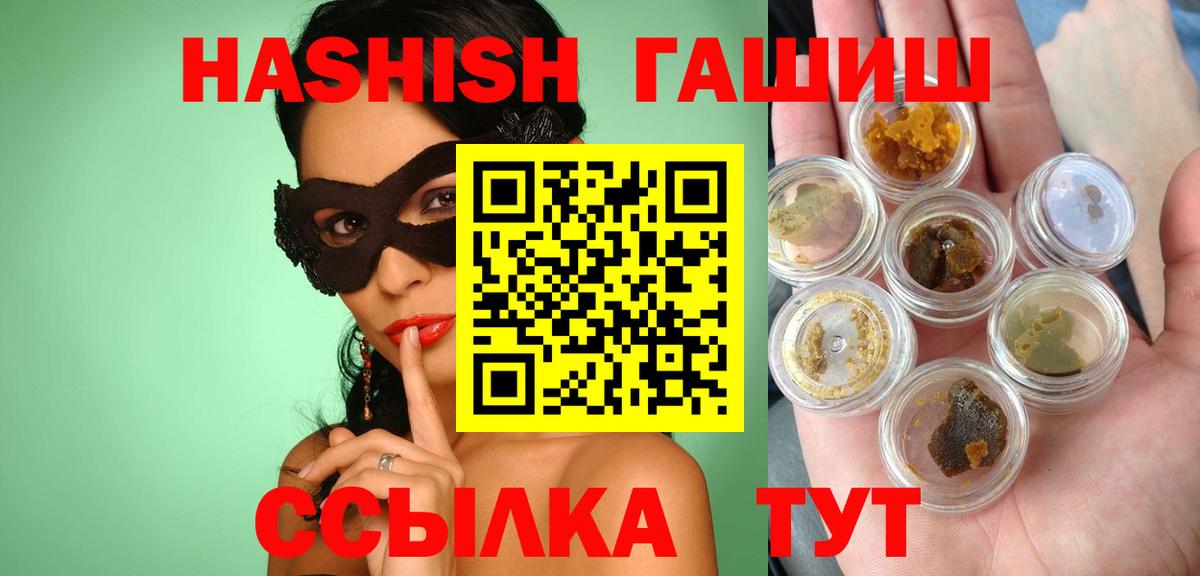 ГАШИШ AMNESIA HAZE  цены наркотик  Реутов  Гашиш  Вход с VPN  ГАШ Изолятор 