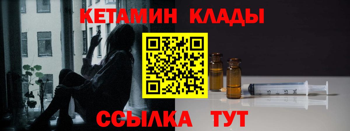 блэк спрут tor  Вход с VPN  Реутов  КЕТАМИН ketamine 