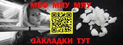 меф Обь