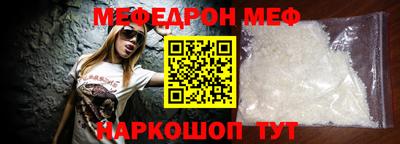 меф Обь