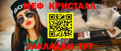 меф Обь