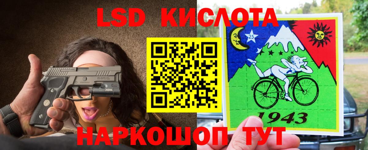 LSD-25 экстази кислота Реутов