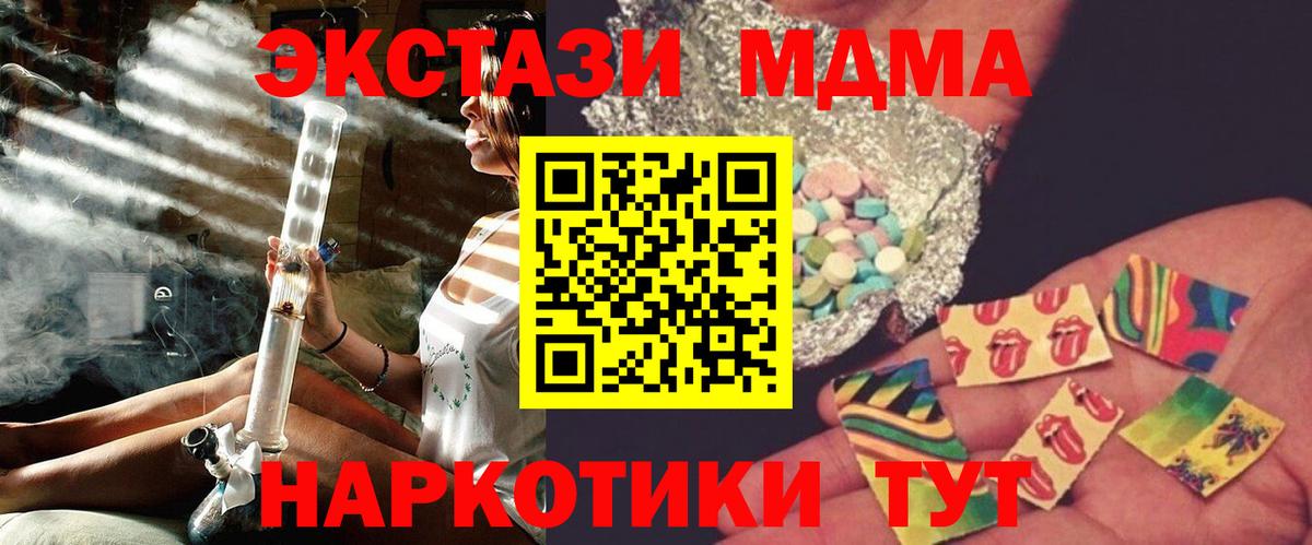 МДМА молли  Вход с VPN  Реутов  MDMA crystal 