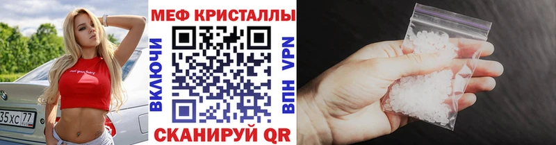 Меф кристаллы  где купить наркоту  Реутов 