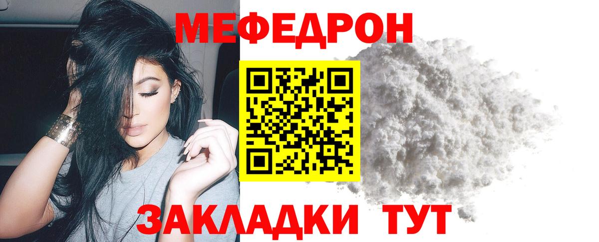 Меф мяу мяу Реутов