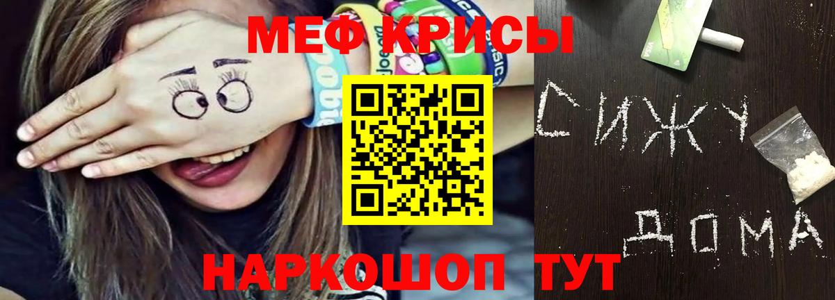 Реутов  МЯУ-МЯУ мяу мяу  что такое   Вход с VPN  Мефедрон мука  Мефедрон 