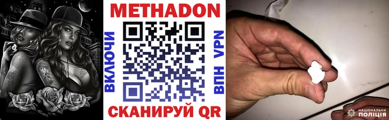 МЕТАДОН methadone  мега онион  Реутов 