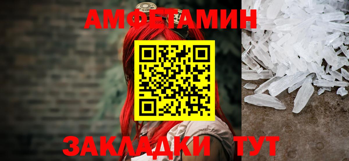 МЕТАМФЕТАМИН Декстрометамфетамин 99.9% Реутов