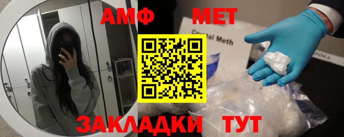 МЕТАМФЕТАМИН  Вход с VPN  Реутов  Первитин мет  Первитин мет 