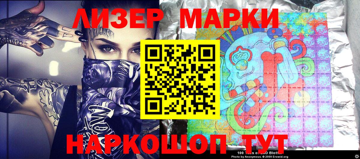 Наркотические марки  Марки N-bome 1,8мг  Реутов  Вход с VPN  Марки N-bome 1,8мг 