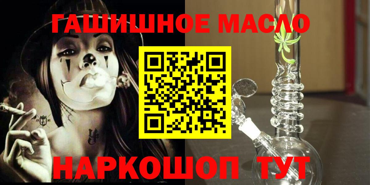 магазин  наркотиков  Вход с VPN  Реутов  Дистиллят ТГК жижа 