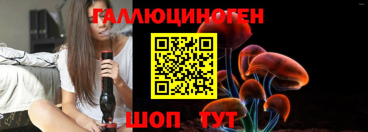Галлюциногенные грибы Magic Shrooms Реутов